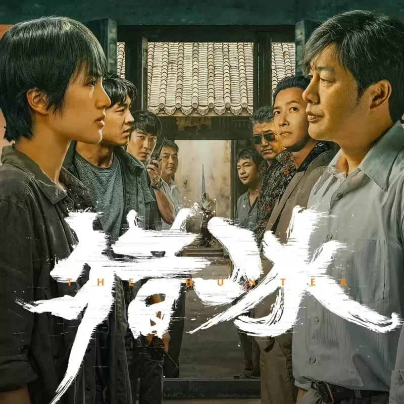 《猎冰》有声小说在线收听（全集）播讲_白夜剧场