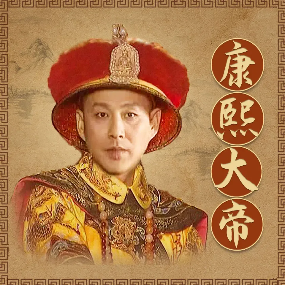 《康熙大帝》有声小说下载在线听（全集）天下书盟