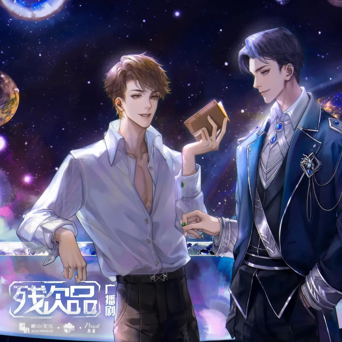 《残次品：四部全集》有声小说下载在线听（全集）瞬心频道