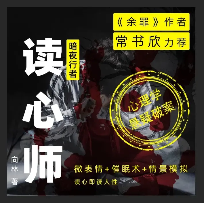免费书、悬疑推理、有声图书、有声小说 免费书、悬疑推理、有声图书、有声小说