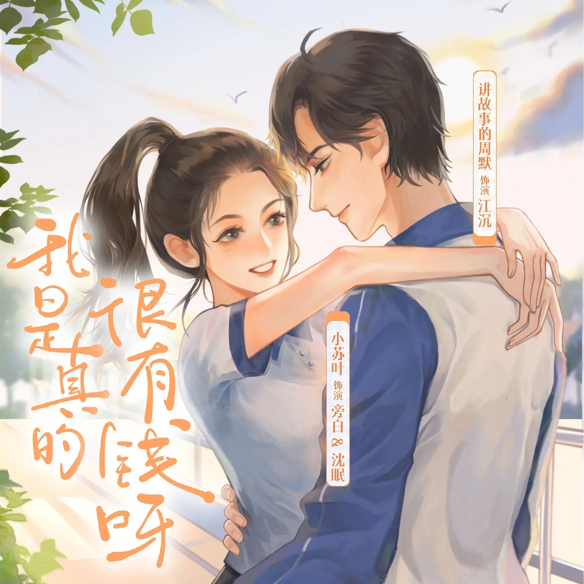 《我是真的很有钱呀》播讲_周默-老王听书