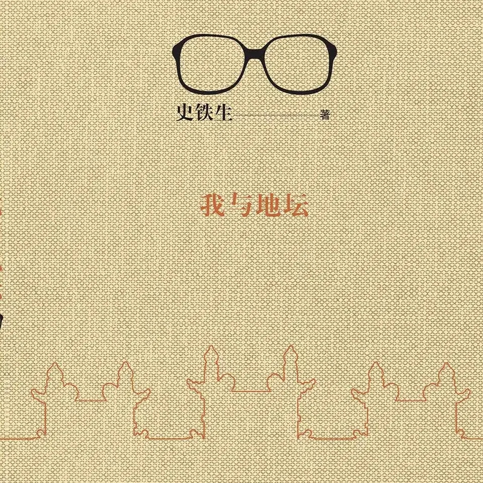 我与地坛丨学会与自己和解丨人生真谛-老王听书