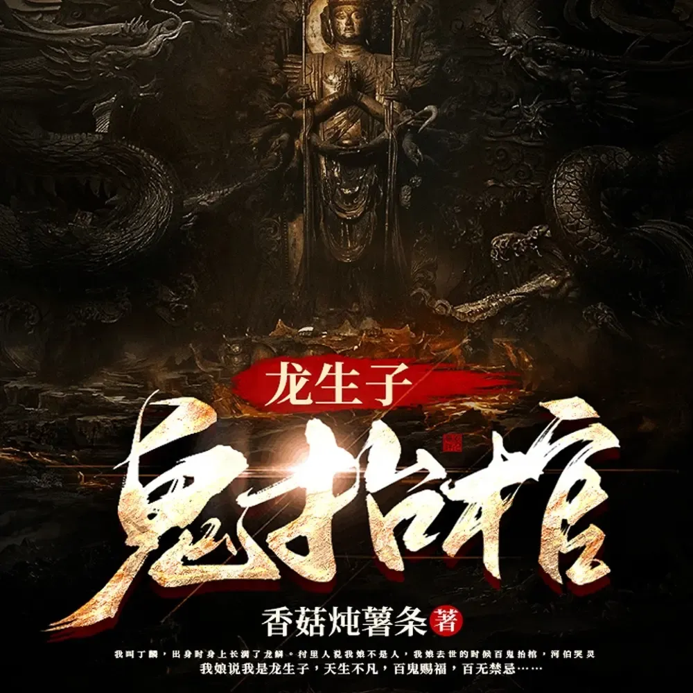 《帝霸》播讲_凤洋有声-老王听书