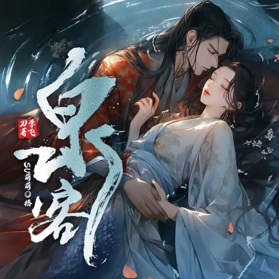 免费书、有声小说、言情恋爱 免费书、有声小说、言情恋爱