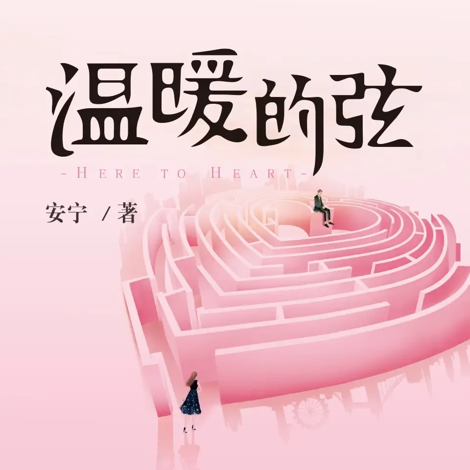 免费书、有声小说、言情恋爱 免费书、有声小说、言情恋爱