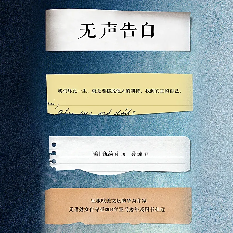 无声告白 | 美国版的原生家庭,畅销100万册好书-老王听书