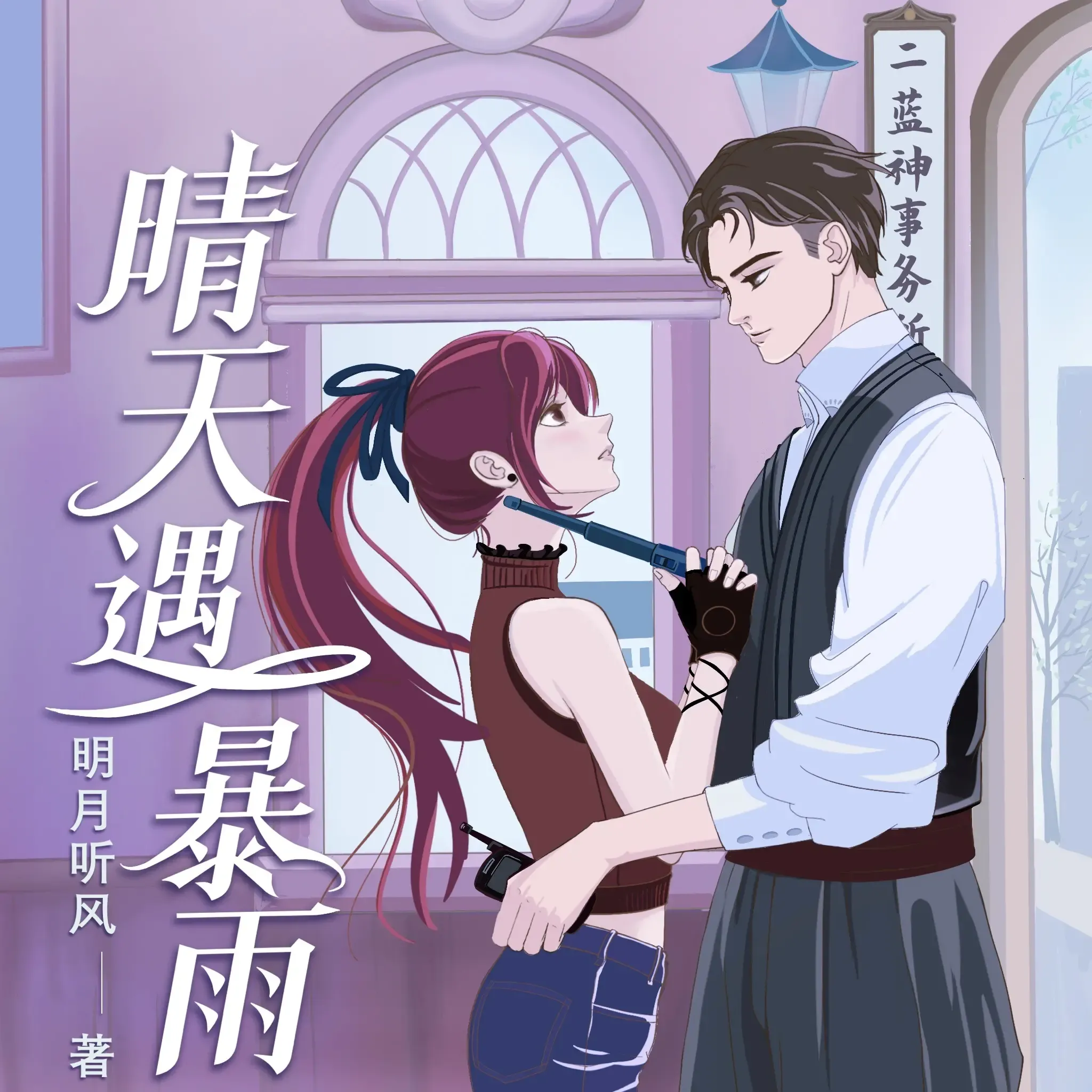 《晴天遇暴雨》播讲_读客熊猫君-老王听书