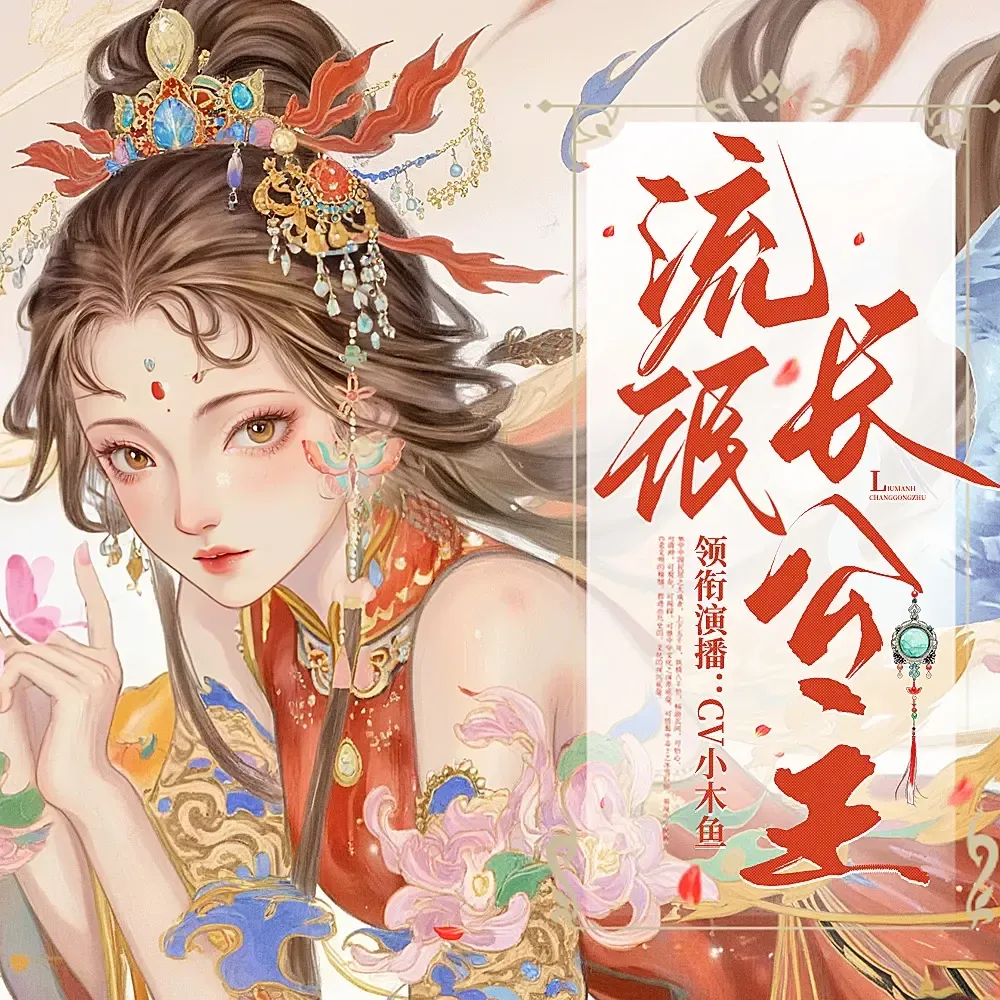 有声小说、言情恋爱 有声小说、言情恋爱