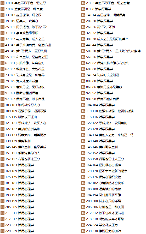 个人成长 个人成长