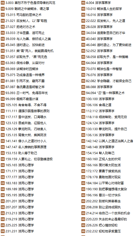 个人成长 个人成长