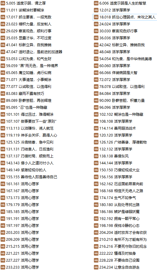 个人成长 个人成长