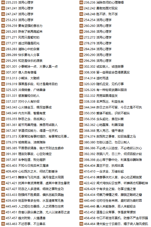 个人成长 个人成长