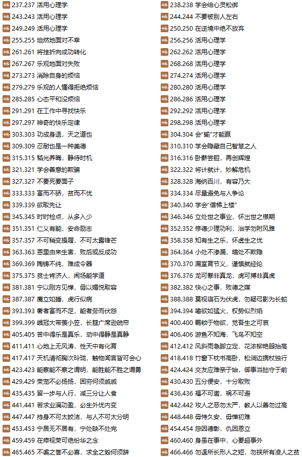 个人成长 个人成长