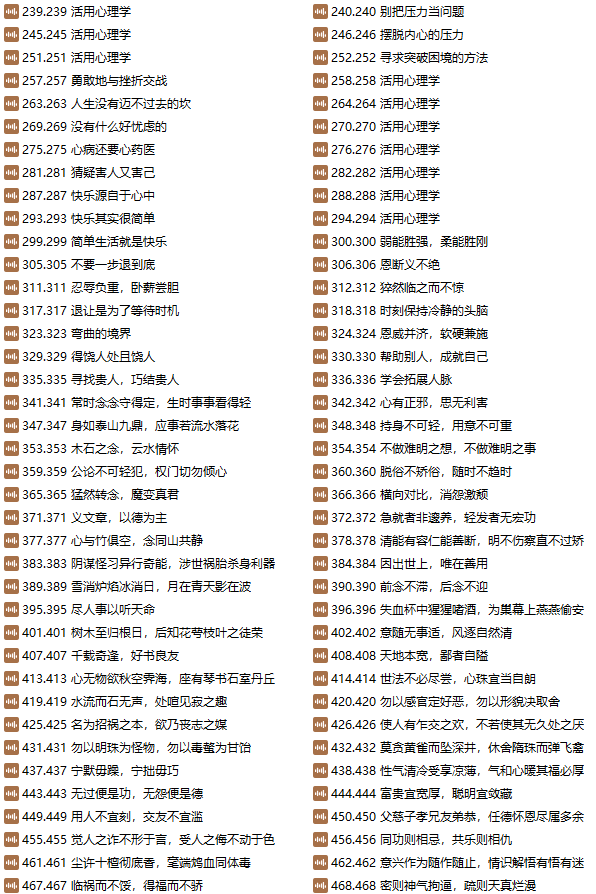 个人成长 个人成长