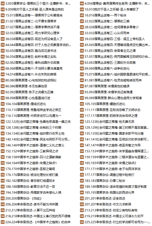 人文国学、有声图书、有声小说 人文国学、有声图书、有声小说