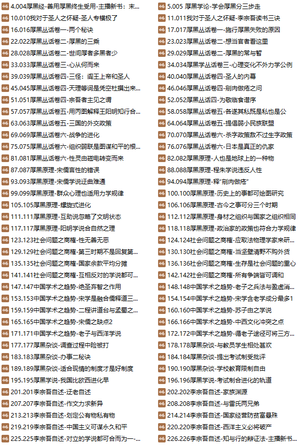 人文国学、有声图书、有声小说 人文国学、有声图书、有声小说
