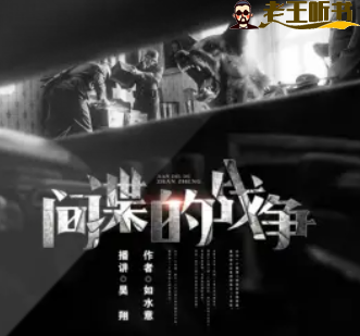 《捞尸人：葬龙》有声小说下载在线收听（全集） 播讲_张震